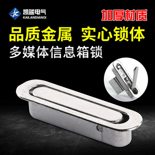多媒体箱锁 信息箱锁 小拉手 开关柜门锁 光纤入户线锁 - 封面