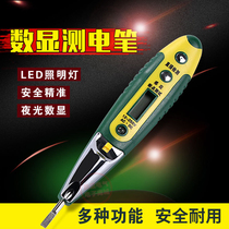 LED灯多功能数显感应测电笔 家用验电测漏电试电笔螺丝刀电工工具