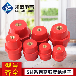 7105 红色SM绝缘子25 76低压纺锤型绝缘支柱