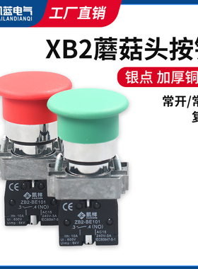 蘑菇头按钮开关自复位 小型22mm XB2-BC31/42 绿色1常开圆形
