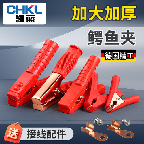 加厚电瓶镀铜强力卡子小号搭火线