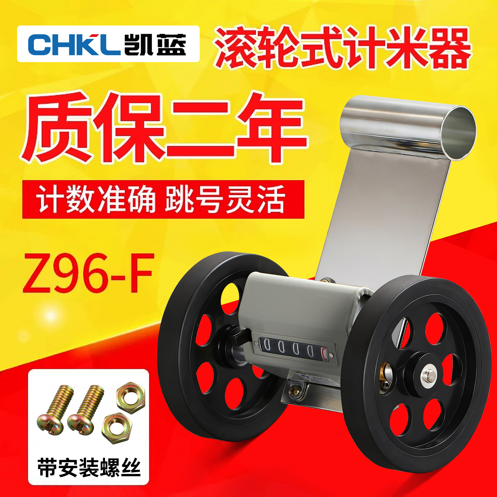 Z96-F计米器滚轮式计码器纺织机验布机高精度机械式记米表计数器