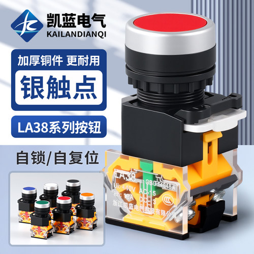 LA38-11BN按钮开关22MM