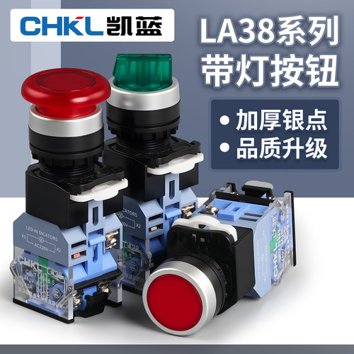 LA38-11XD2带灯LED选择开关