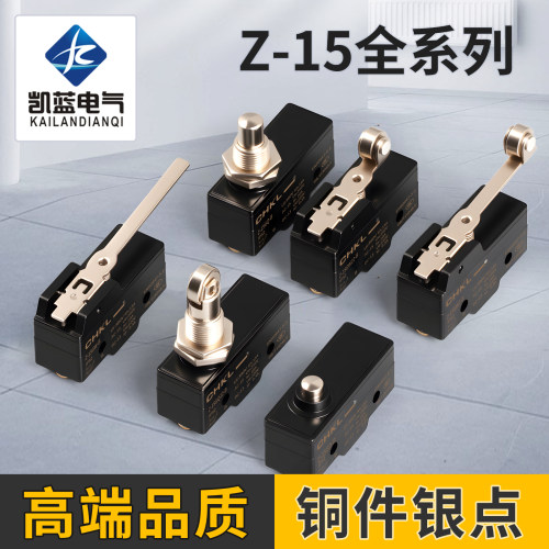 限位行程微动开关LXW5