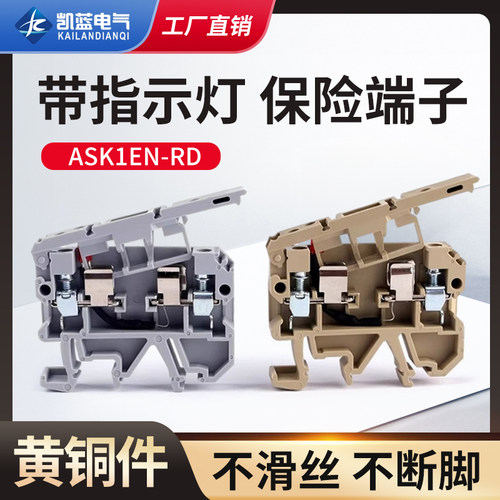 导轨式熔断器保险丝端子排