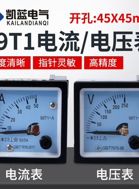 99T1电流表指针式交流电压表高精度机械表表头互感器48m450v250v