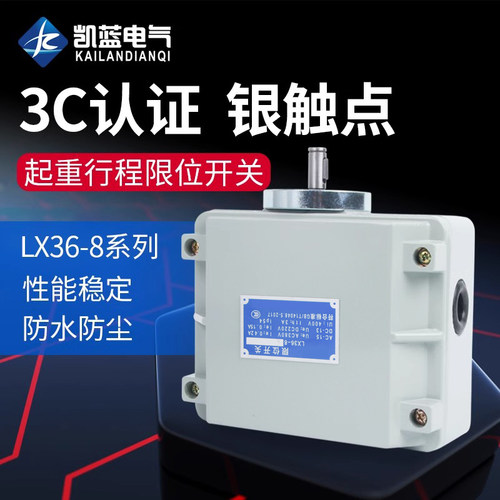 LX36行程开关限位开关