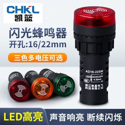 ad16-22sm蜂鸣器22MM蜂鸣报警器