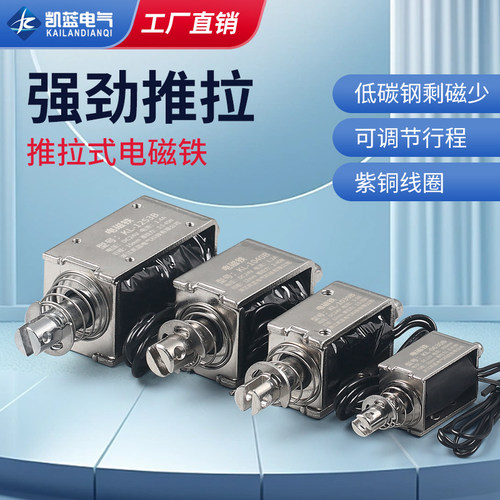 贯穿推拉式小微型直流kl-0530b