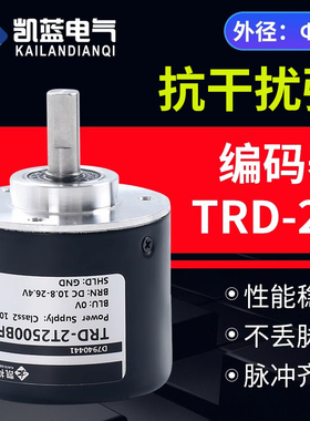 TRD-2T1000BF旋转编码器 2T360V 600 1024A 2000VH AB AF代替光徉
