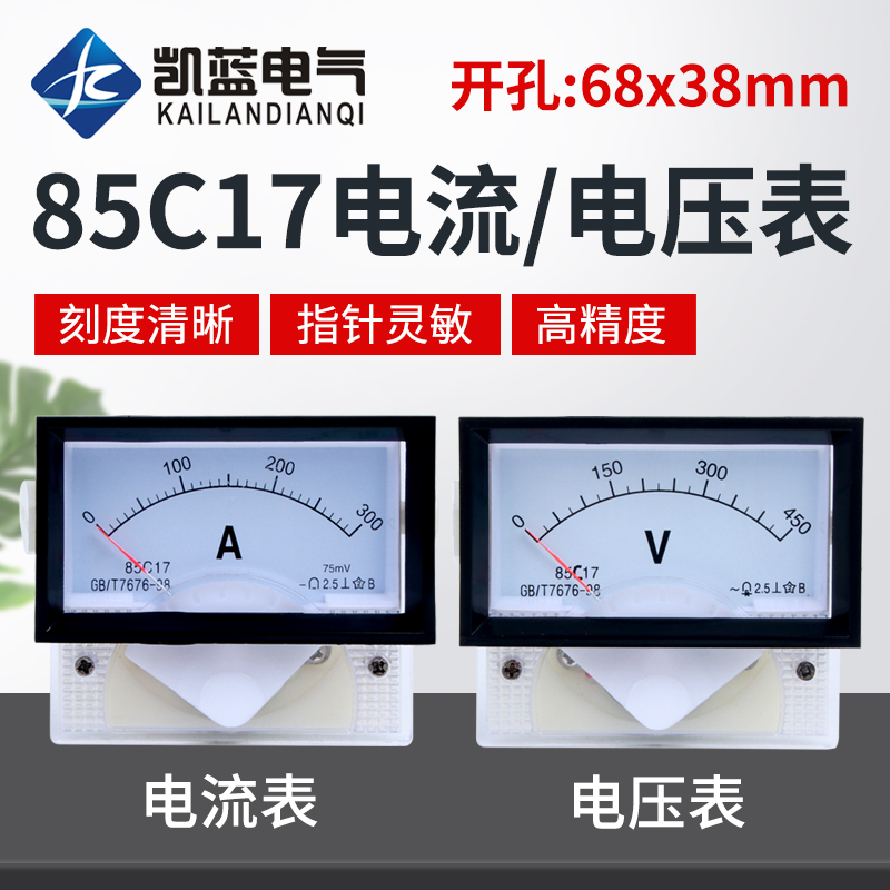 85C17直流电流电压表指针式450V 3A 5A 10A 30A 50A 100A 200A