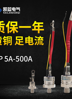 KP5A20A50A100A200A300A螺旋1600V单向螺栓式晶闸管3CT可控硅