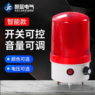声光报警器220V24V12V旋转警示灯可调音量LED声光一体报警器6102J