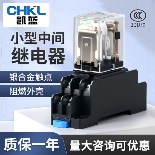 小型220v交流电磁继电器