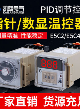 温控仪E5C4-R20K 数显温度表 温控器 K型0-399℃ 恒温控制器