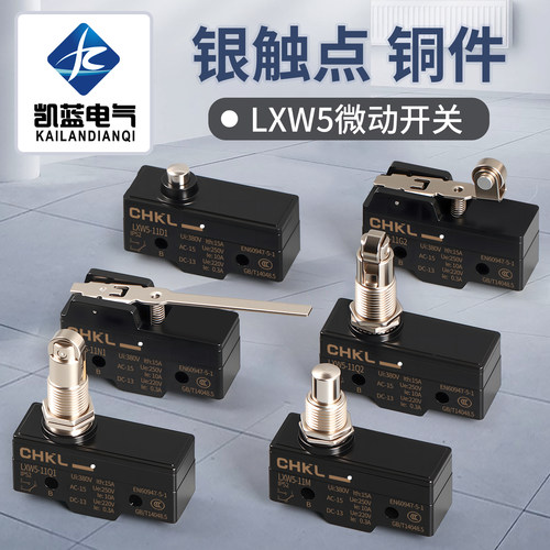 LXW5微动开关Z-15限位行程开关11G1 11N1 11D1 11G2 11Q1 11M