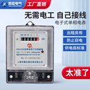 单相家用电表计度器电子式 220v智能电度表出租房空调电能表