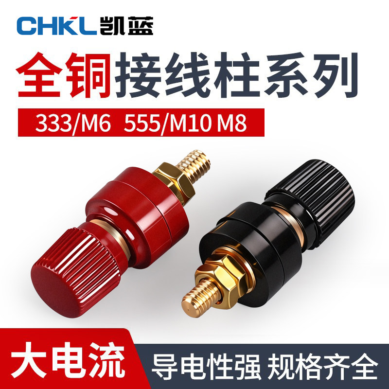 铜柱接线柱电源接线端子电焊机逆变器接线座 JS-333 555 910B 999