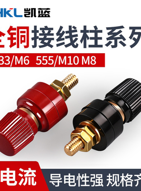 铜柱接线柱电源接线端子电焊机逆变器接线座 JS-333 555 910B 999