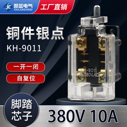 限位行程芯子KH-9011微动芯子