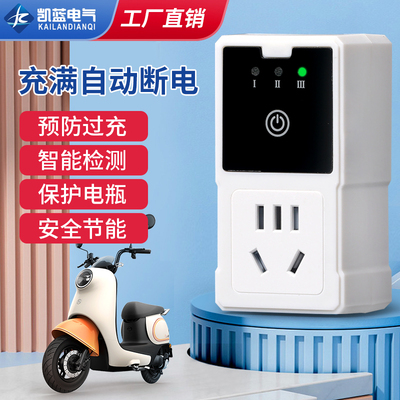 智能自动断电防过充满保护定时器