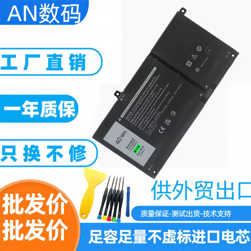 戴尔笔记本电池 inspiron 5501 5502 5503 5505 5508 5509 H5CKD
