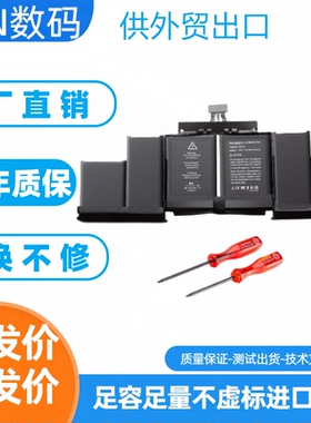适用苹果笔记本MACBOOKPRO 15寸 a1398电脑A1417 A1494 A1618电池
