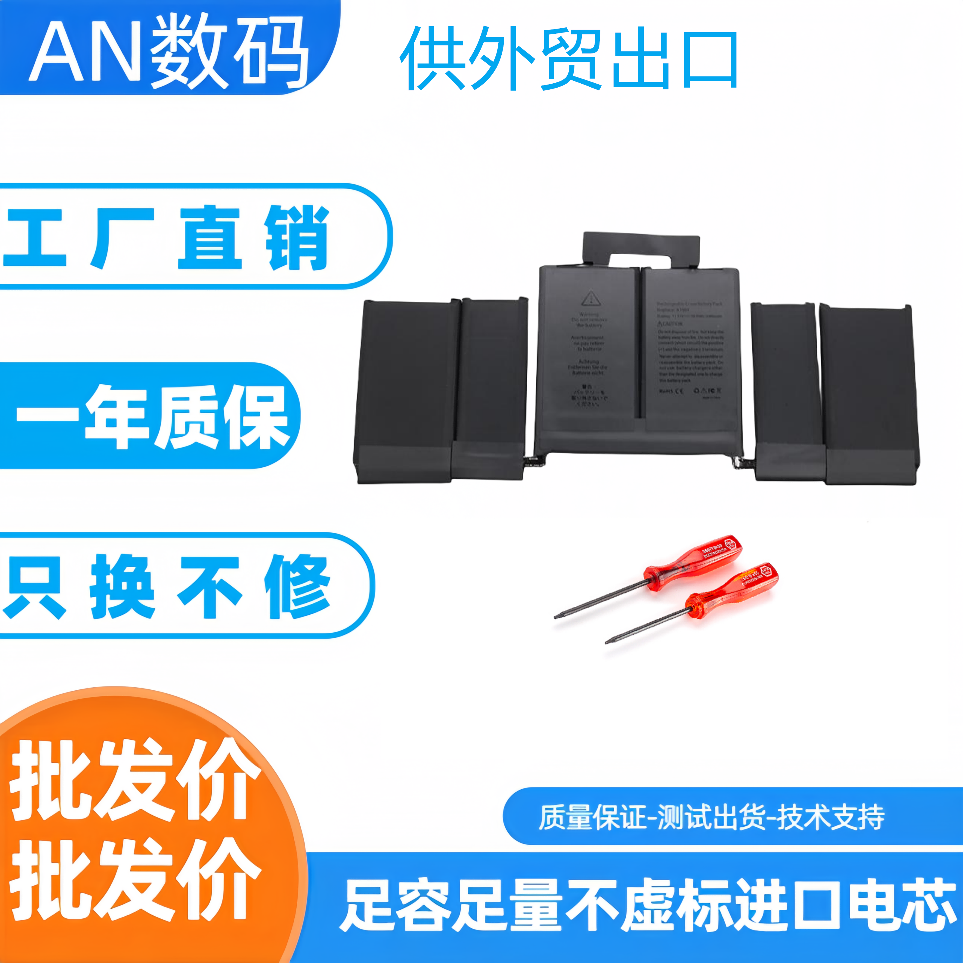 1989电池笔记本电脑电池苹果