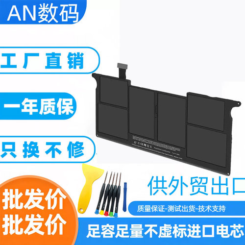 苹果笔记本Macbook电池