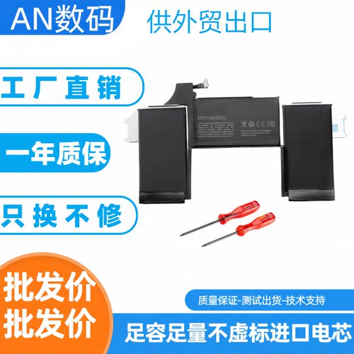 A1932电池电脑电池苹果