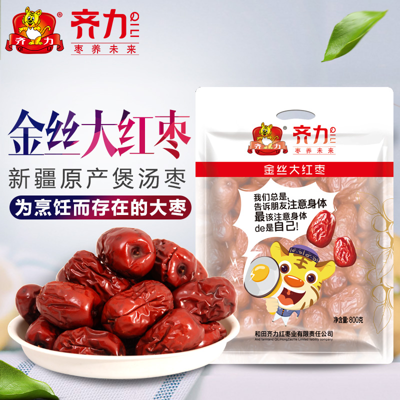 ÆëÁ¦ н®ÌزúºÍÌï´óºìÔæ800g¸É¹û¿¥Ôæ¿É¼ÐºËÌÒÈʳÔìÒÌÀÔæ