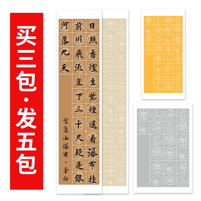 曹友泉四尺对开宣纸28格书法作品纸20格40格56格子四尺三开书法考级纸半生熟粉彩瓦当方格七言毛笔书法练习纸 Изображение 1 曹友泉四尺对开宣纸28格书法作品纸20格40格56格子四尺三开书法考级纸半生熟粉彩瓦当方格七言毛笔书法练习纸 Изображение 1