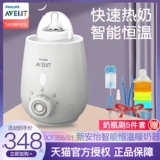 Philips, подогреватель молока, детский молокоотсос, бутылочка для кормления для прикорма, разогреватель
