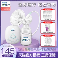 Philips, беззвучный электрический портативный автоматический массажер, молокоотсос, полностью автоматический