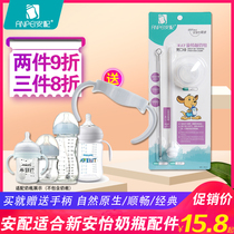 安配适配新安怡奶瓶吸管配件经典/原生宽口径/标准口径奶瓶吸管组