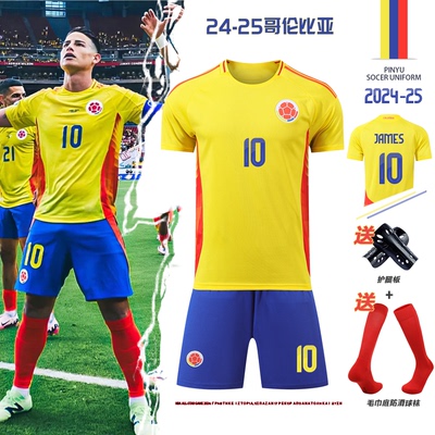 高端品质美洲杯主客场定制套装