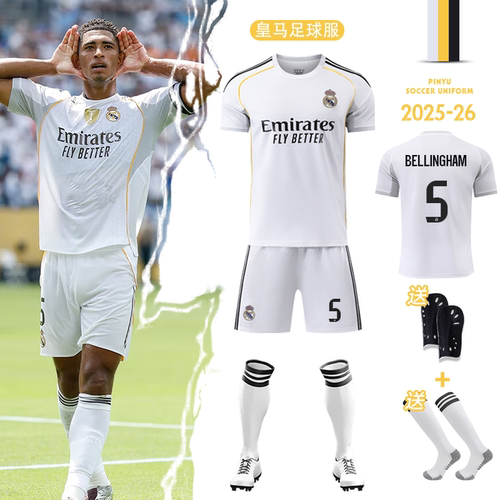 2526皇马球衣定制c罗训练服足球