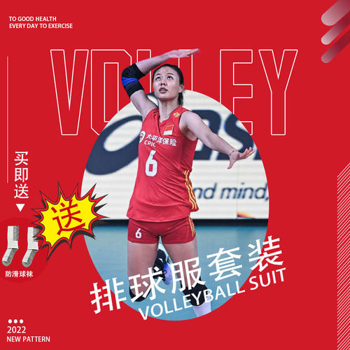 排球服队服球衣定制中国女排训练