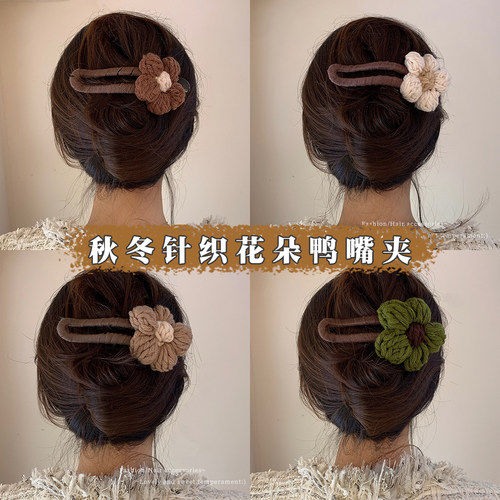 花朵鸭嘴夹大号头发发夹后脑勺秋冬针织发饰女高级感2025新款发卡