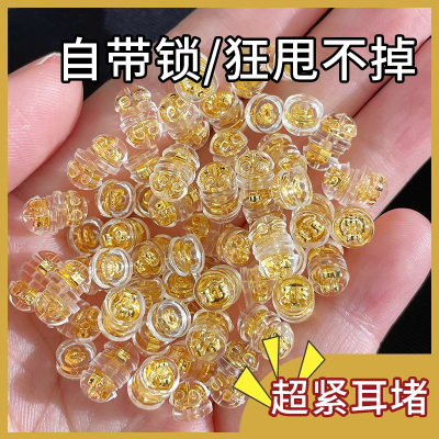 金色硅胶耳堵女超紧防掉支撑提拉耳帽后塞细针小孔耳针固定器耳饰