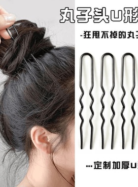 加粗U型夹丸子头发夹子新款女后脑勺黑色一字夹波浪隐形盘发神器