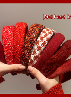 红色高颅顶发箍2026新年高级丝绒发卡秋冬压发头箍发捆新年头饰女