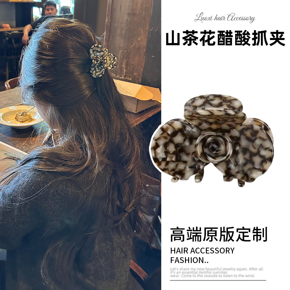 罗喜山茶花醋酸抓夹女高级感发夹半扎发发饰21.2元