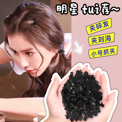 明星同款南瓜黑色迷你小抓夹编发发饰女小号侧边刘海碎发夹子发卡