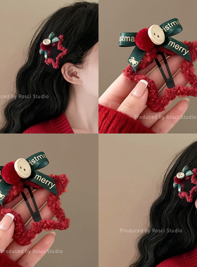 新年红色毛绒星星发夹女蝴蝶结刘海侧边BB夹发卡子秋冬氛围感发饰