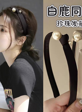 【合集】黑色发箍女2025年网红新款头箍珍珠发卡高级感头箍头饰
