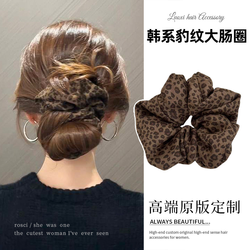 韩系复古豹纹大肠发圈女发绳秋冬2026新款高级感扎丸子头绳发饰品
