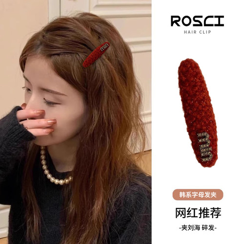 红色秋冬粗花呢发夹女前额碎发刘海侧边夹2025新款高端毛绒鸭嘴夹