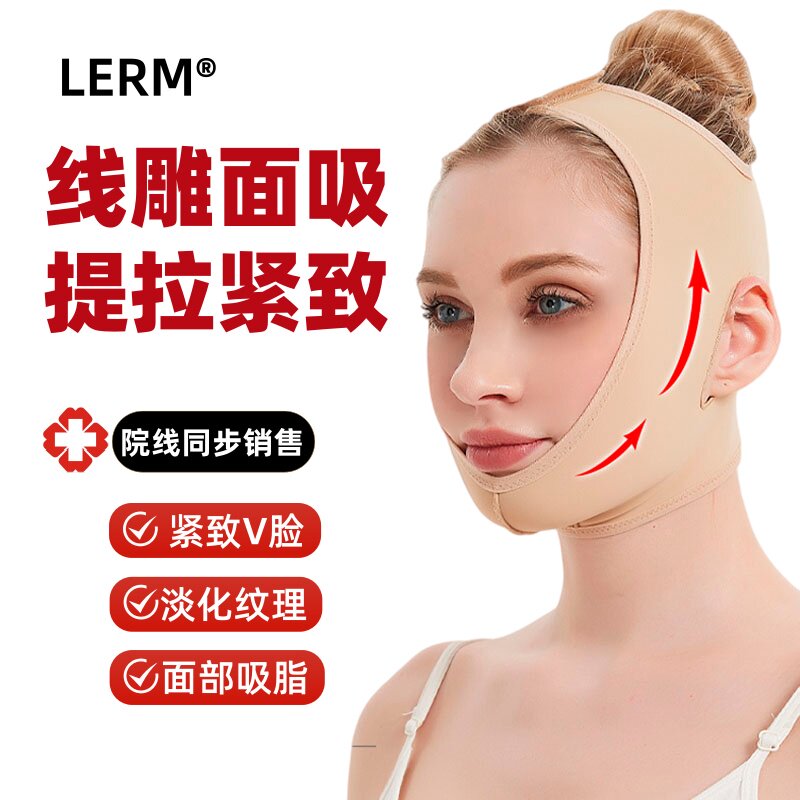 面部吸脂术后头套线雕瘦脸面罩加压弹力套全脸下颌颧骨套